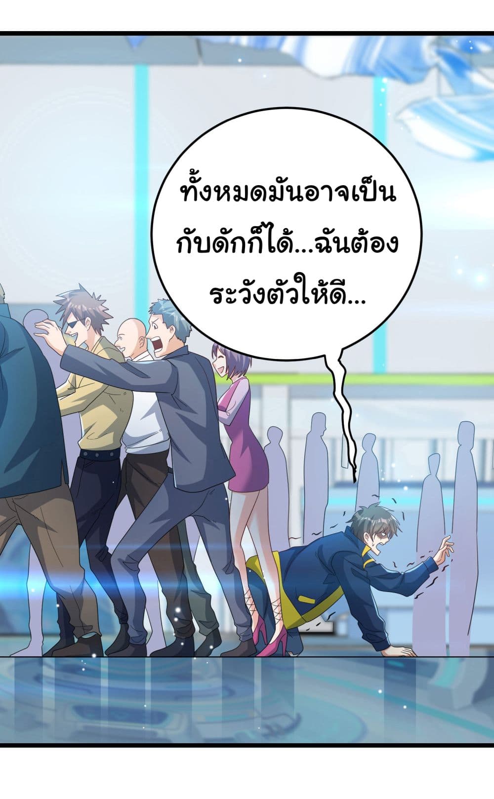 Life Exchange Club ตอนที่ 1 (16)