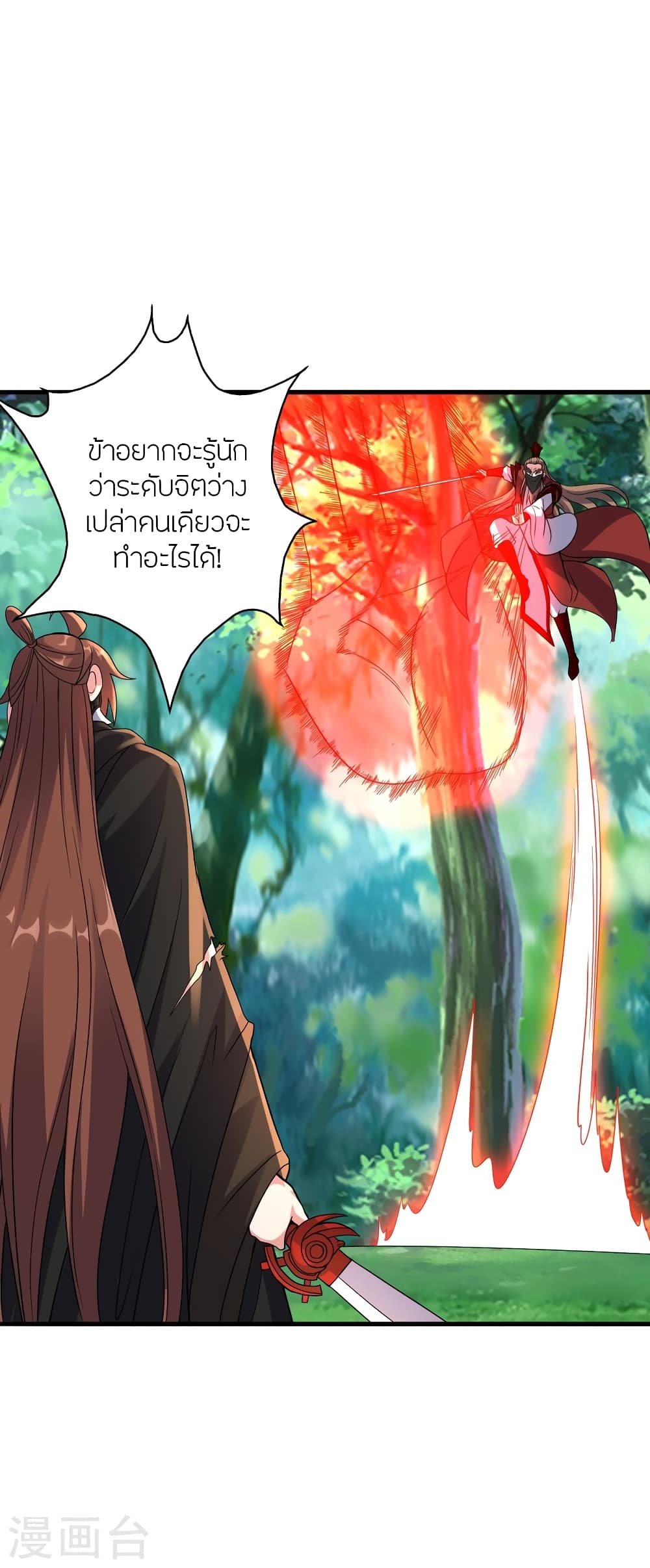 Banished Disciple’s Counterattack ราชาอมตะผู้ถูกขับไล่ ตอนที่ 378 (16)