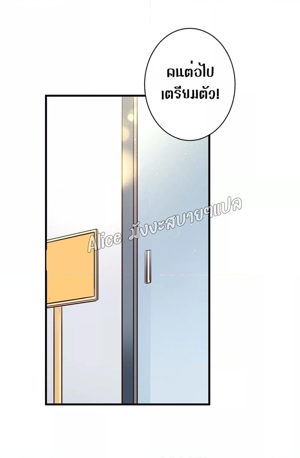 Back to Debut – กลับมาเดบิวต์อีกครั้ง ตอนที่ 4 (2)