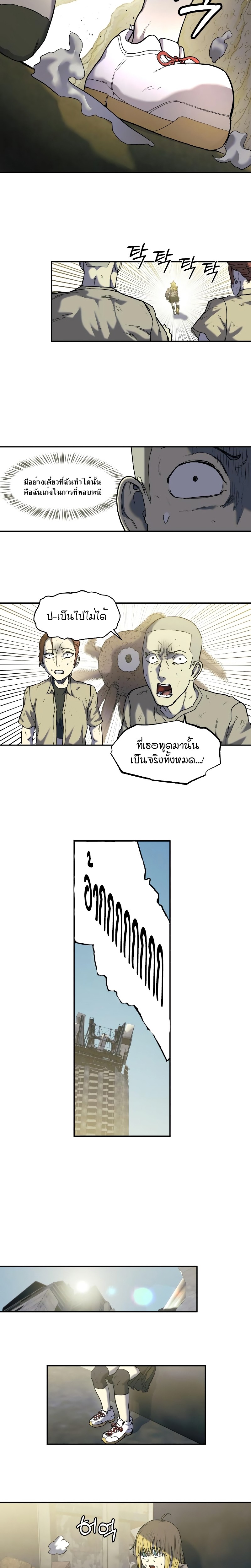 Surviving the Apocalypse ตอนที่ 6.23