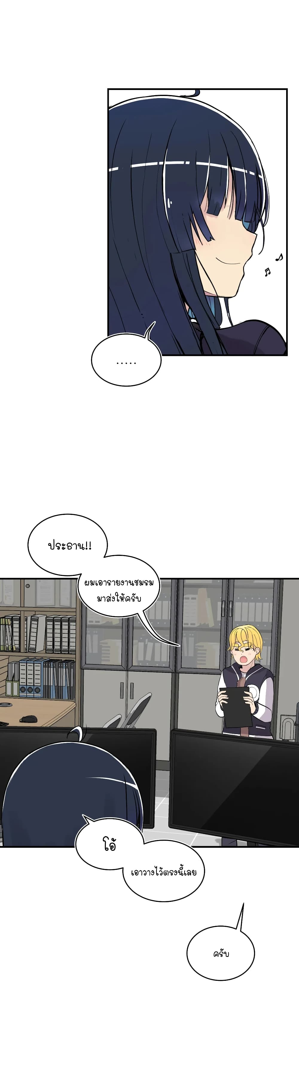 Erotic Manga Club ตอนที่ 19 (38)