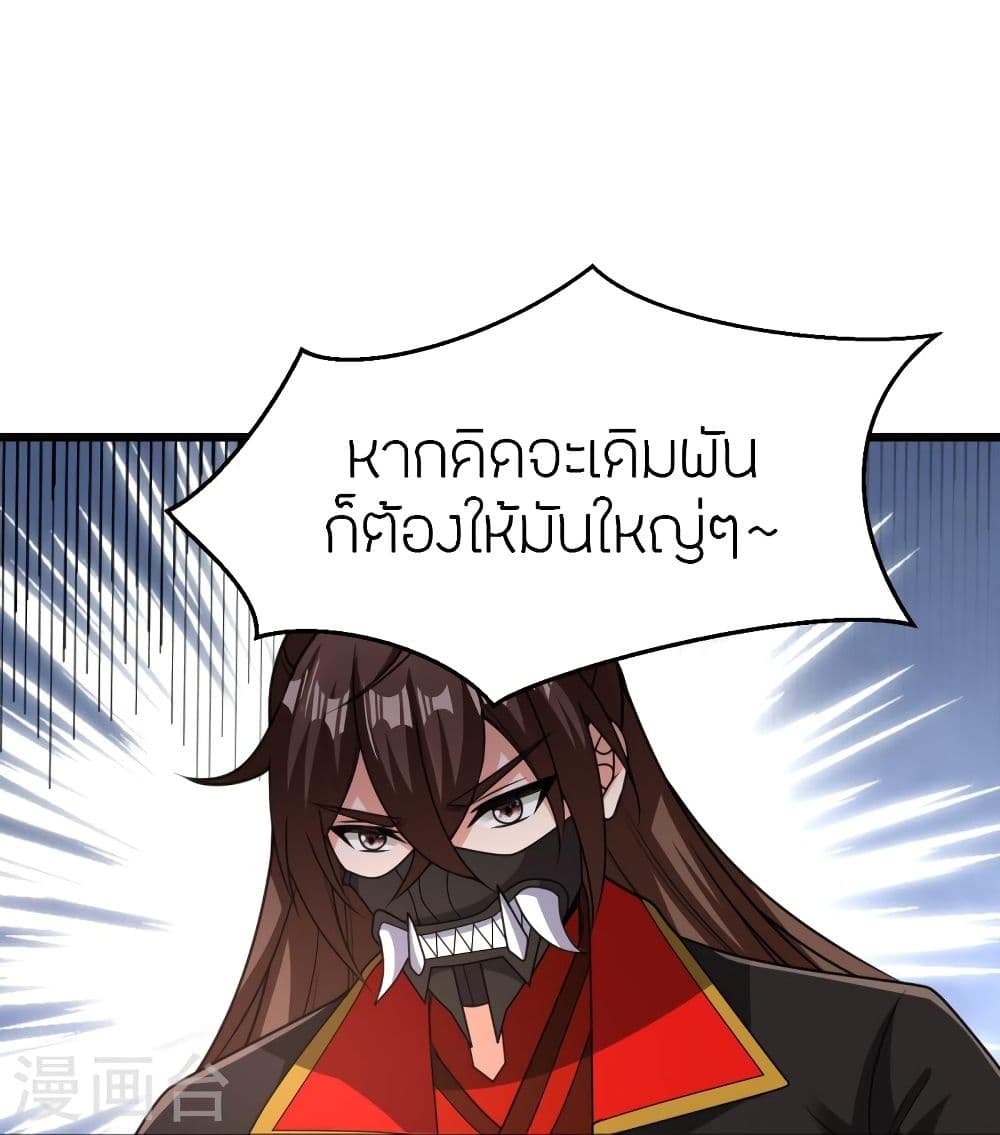 Banished Disciple’s Counterattack ราชาอมตะผู้ถูกขับไล่ ตอนที่ 331 (64)