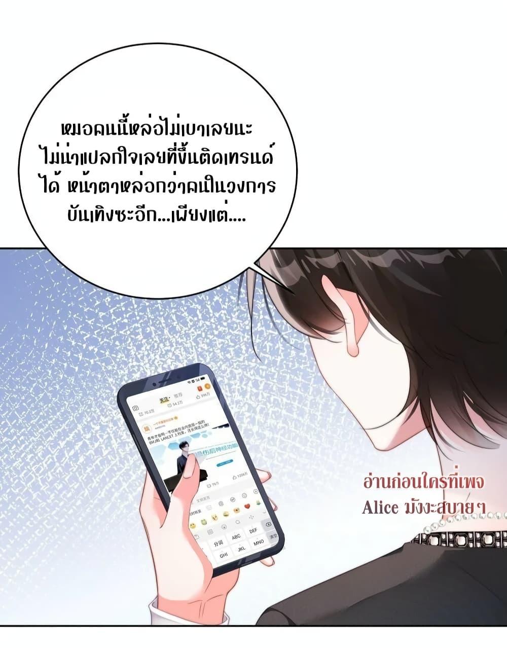 It Turned Out That You Were Tempted First ตอนที่ 8 (4)