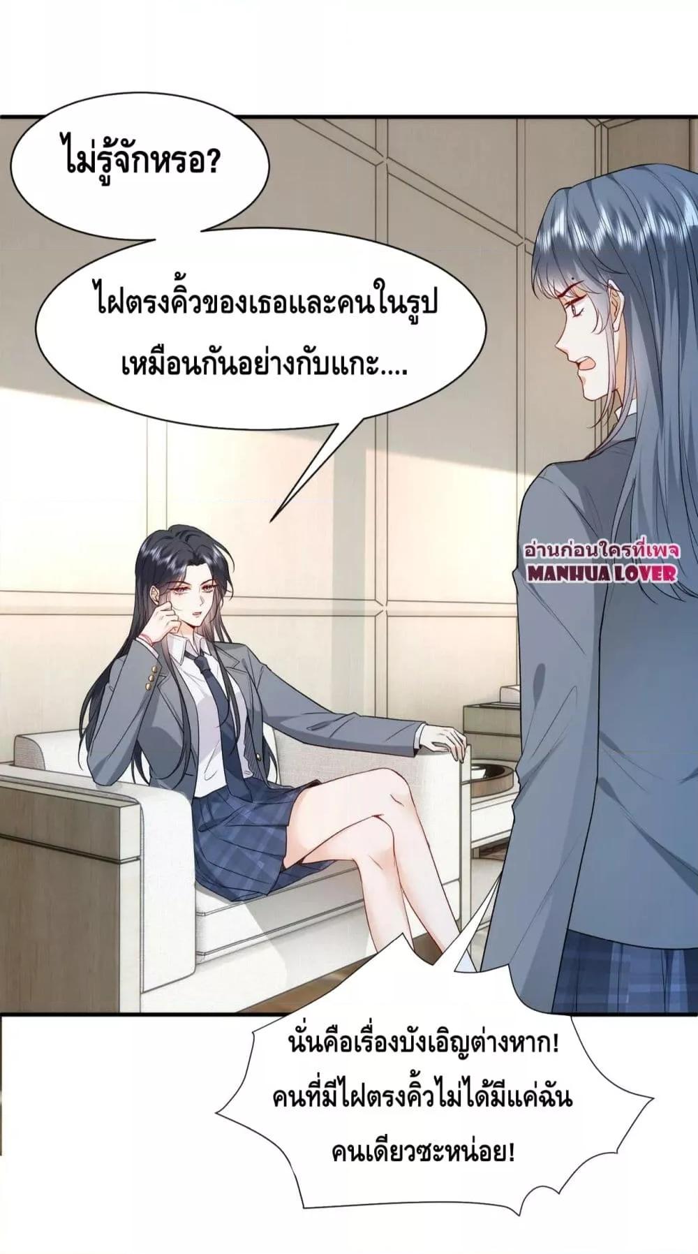 Madam Slaps Her Face Online Everyday ตอนที่ 28 (4)