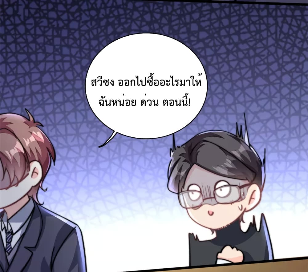 Your Heart Is Safe Now ตอนที่ 30 (13)