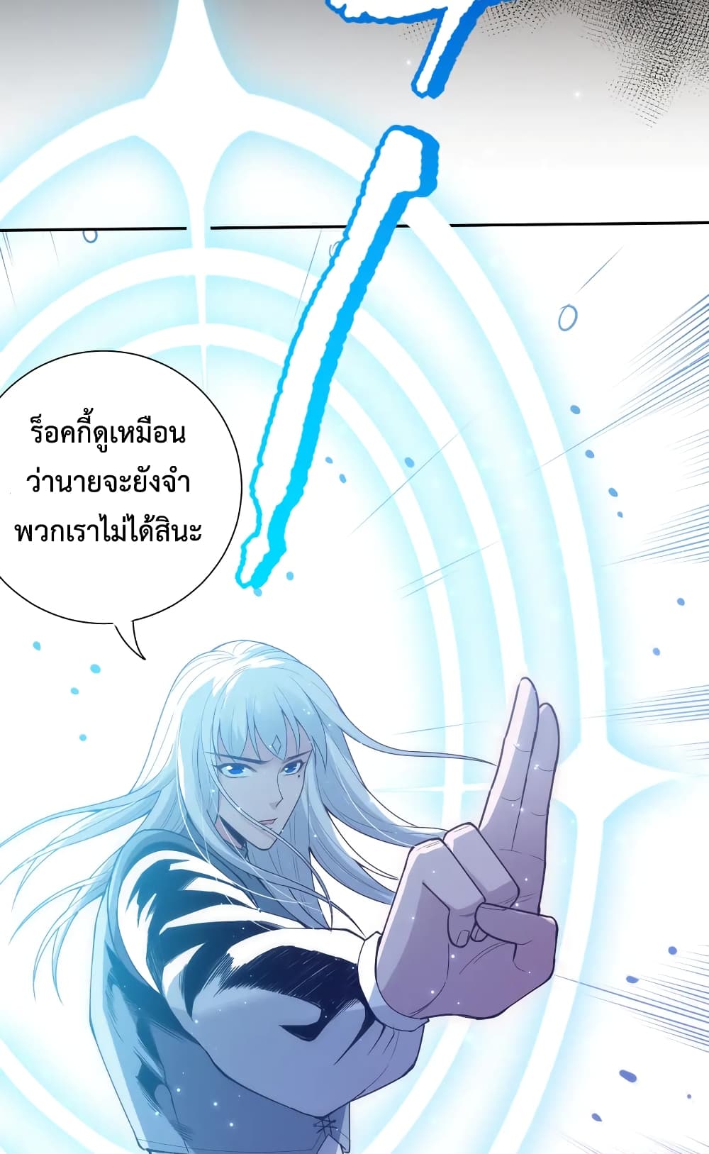 ULTIMATE SOLDIER ตอนที่ 133 (21)