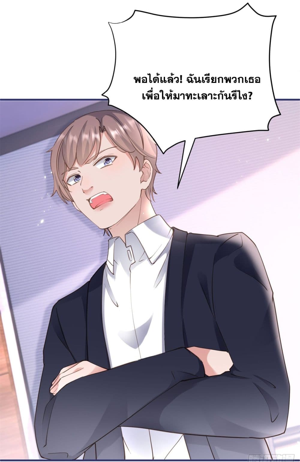 The Lovely Wife And Strange Marriage ตอนที่ 403 (17)