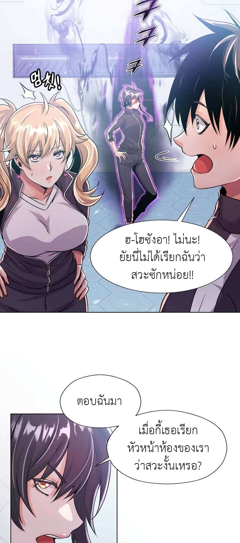 Descent of the Predecessor ตอนที่ 4 (49)