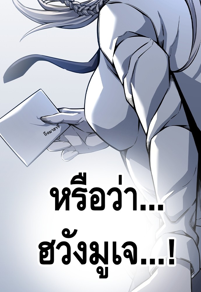 King Game ตอนที่ 86 (128)