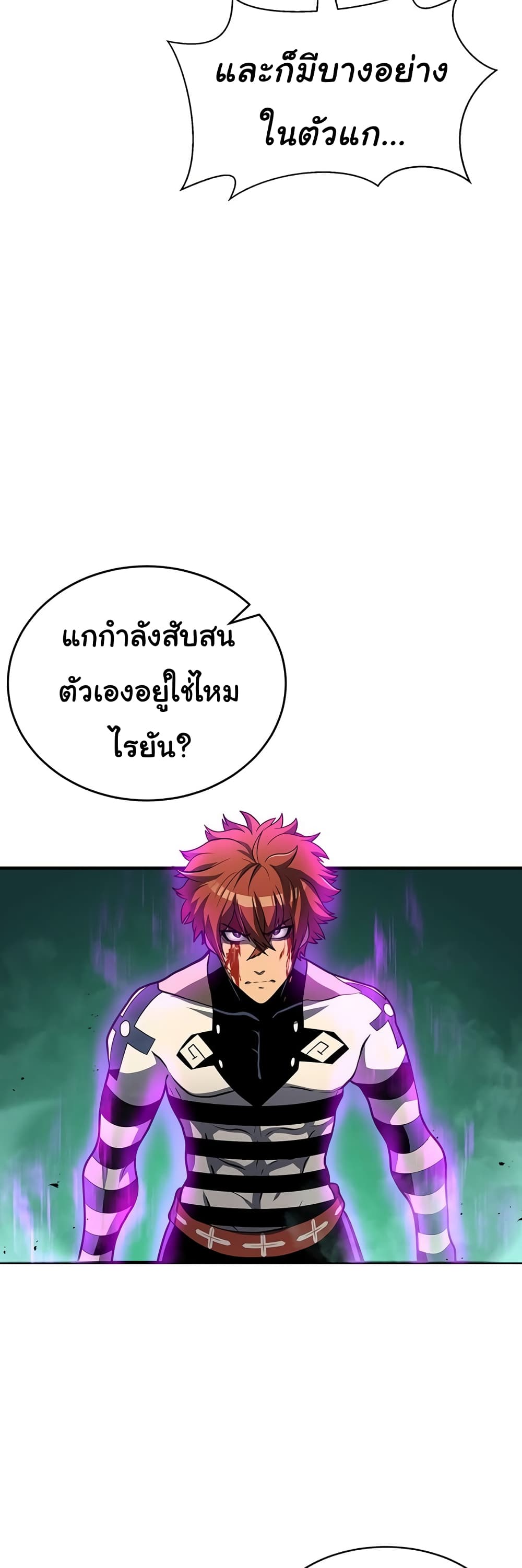 God Game ตอนที่ 32 (13)