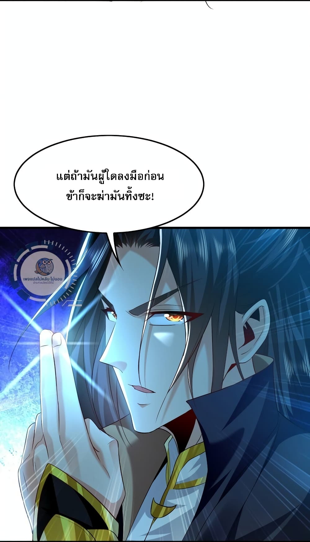 I Have a Million Times Attack Speed. ตอนที่ 7 (22)