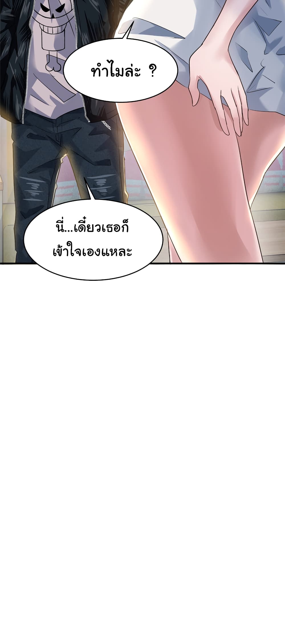 Live Steadily, Don’t Wave ตอนที่ 54 (38)