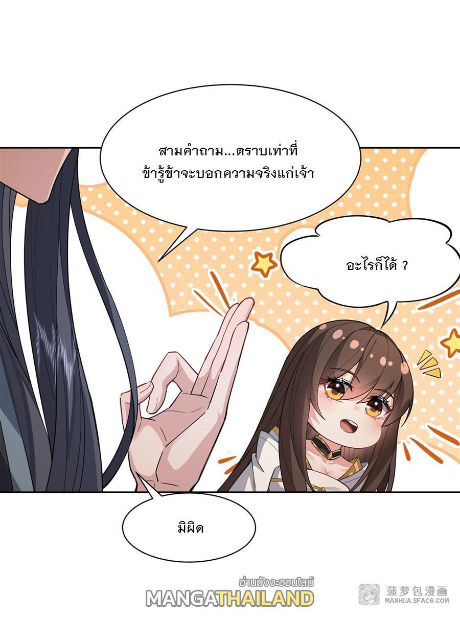 My Female Apprentices Are All Future Big Shots ตอนที่ 28 (24)