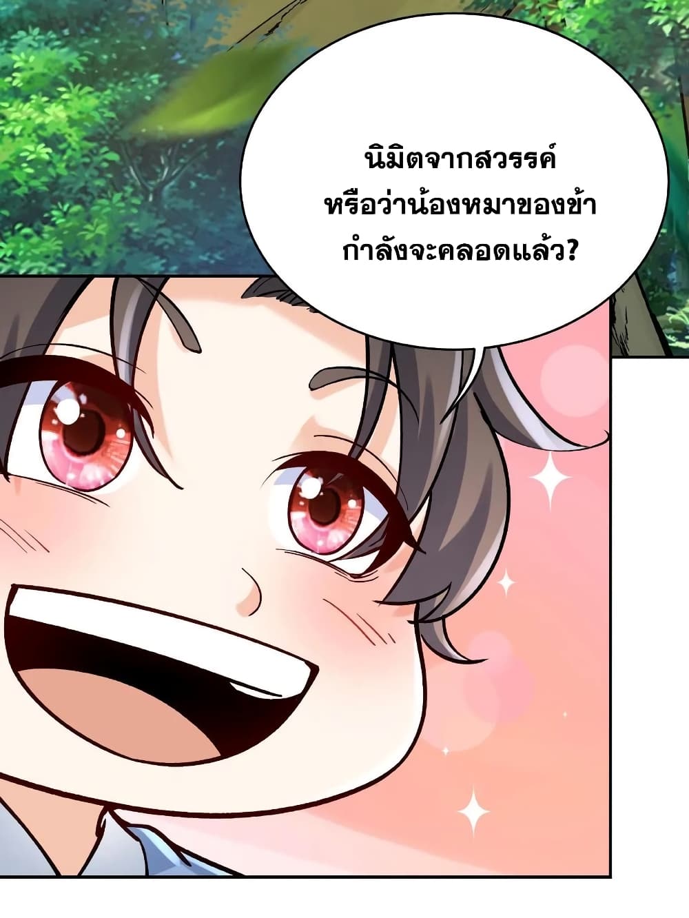 This Villain Has a Little Conscience, But Not Much! ตอนที่ 4 (32)