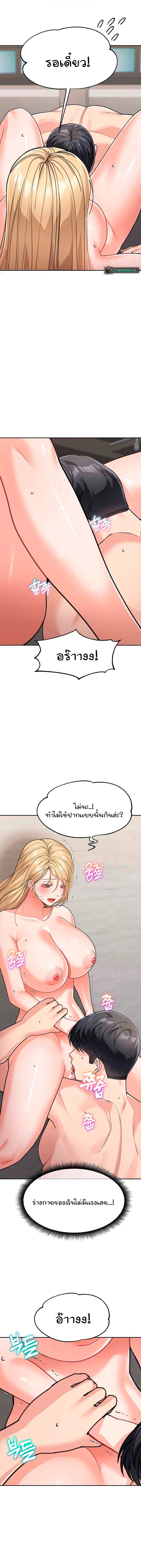 Is It Your Mother or Sister ตอนที่ 40 5