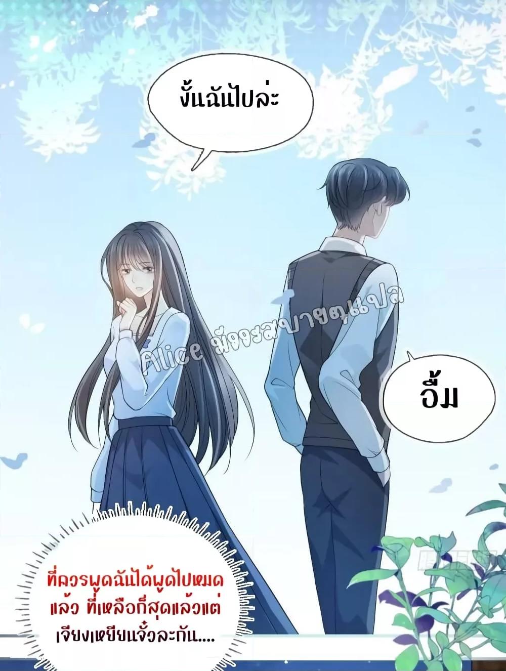 She and White Roses – เธอกับกุหลาบขาว ตอนที่ 20 (30)