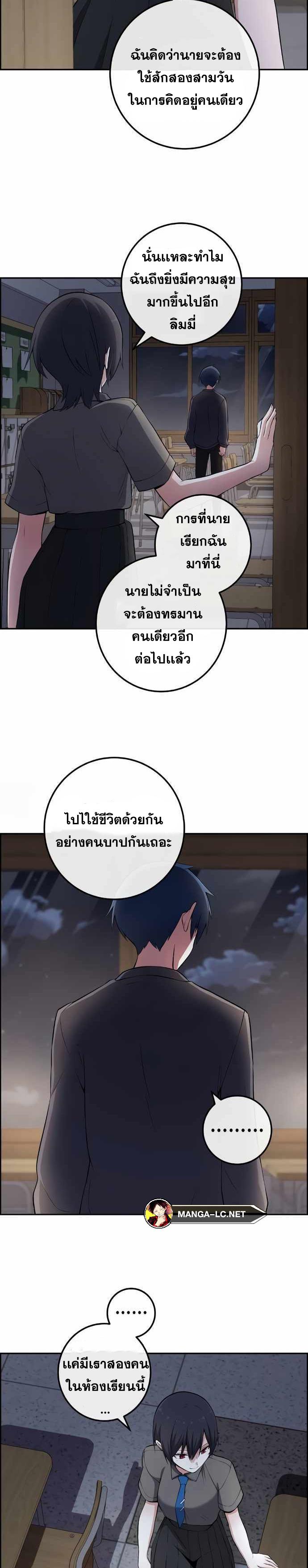 Webtoon Character Na Kang Lim ตอนที่ 150 (2)