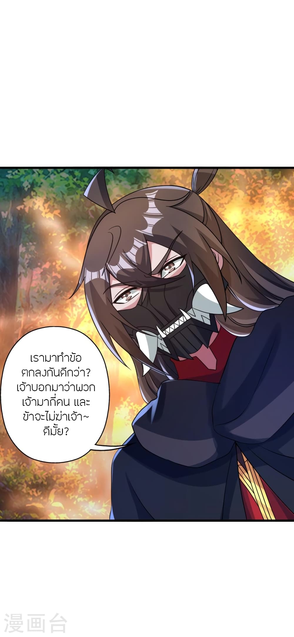 Banished Disciple’s Counterattack ตอนที่ 363 (4)