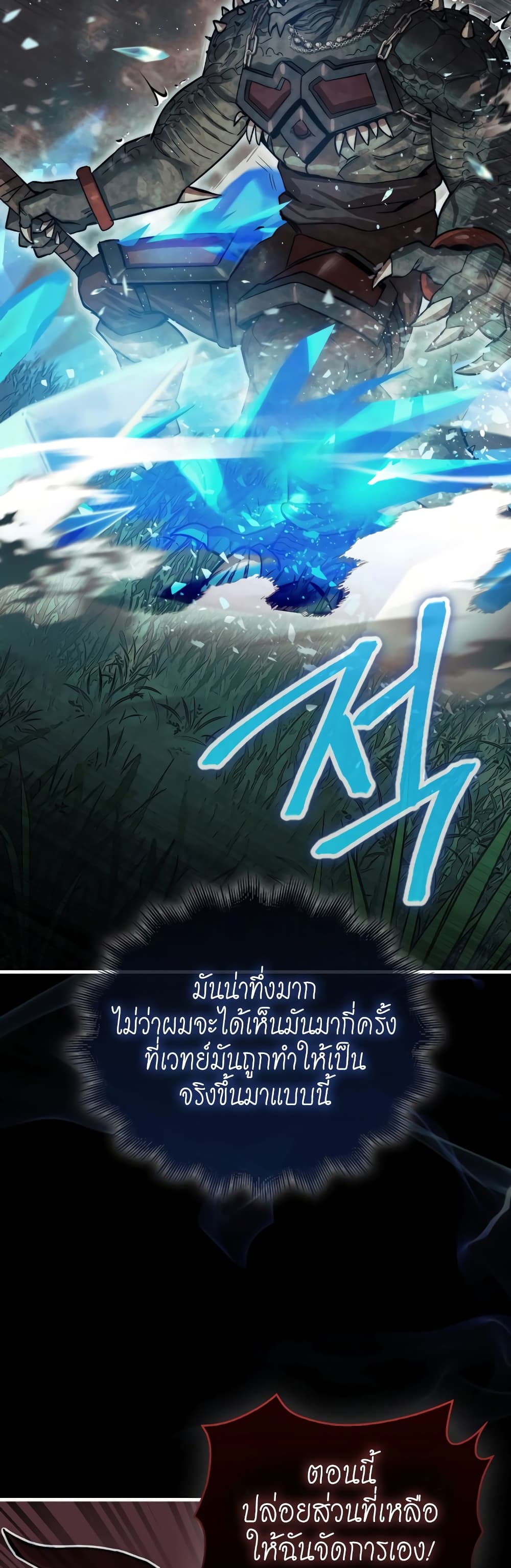 The 31st Piece Turns the Tables ตอนที่ 1 (38)
