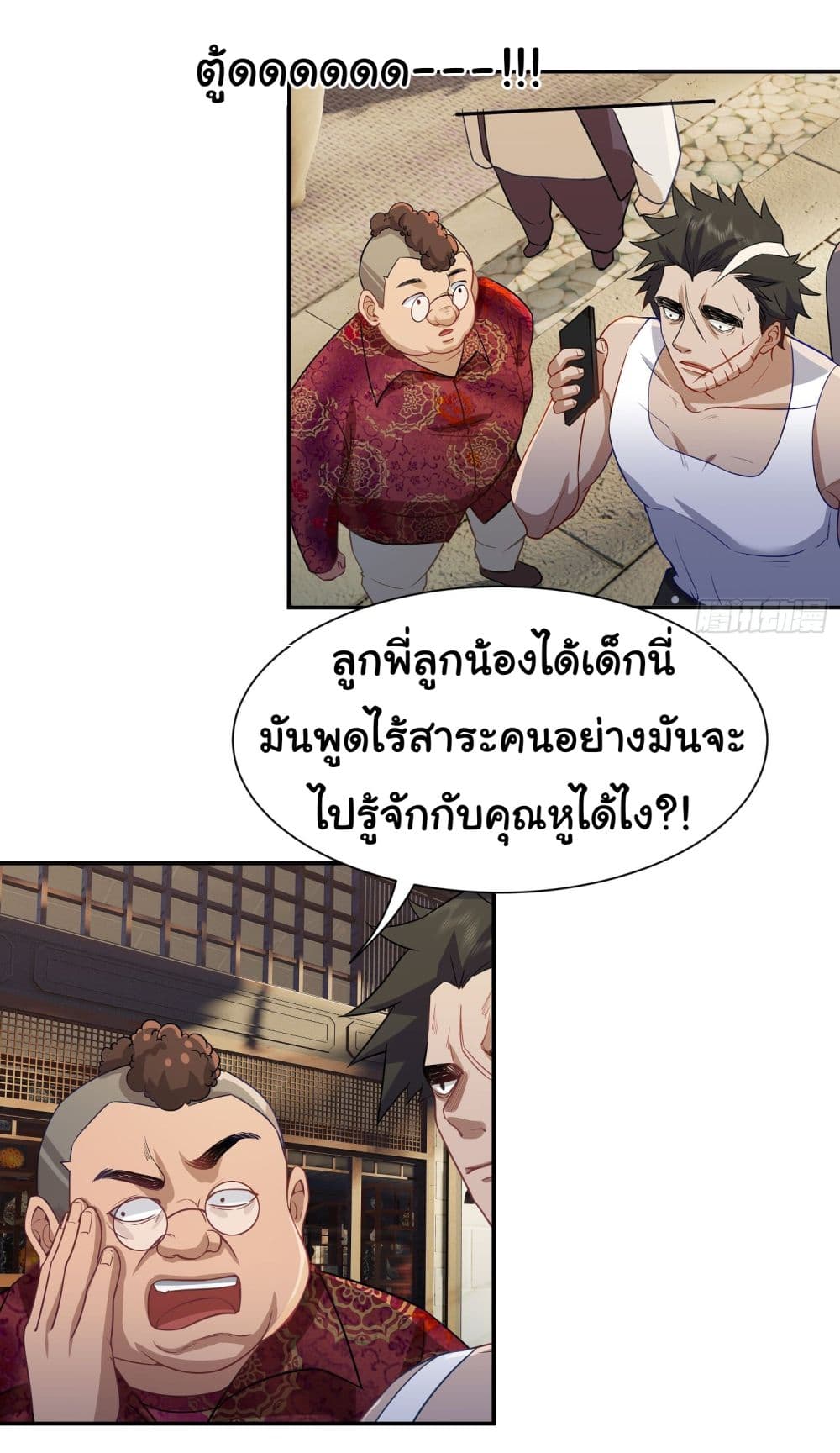 Dragon King Order ตอนที่ 14 (13)