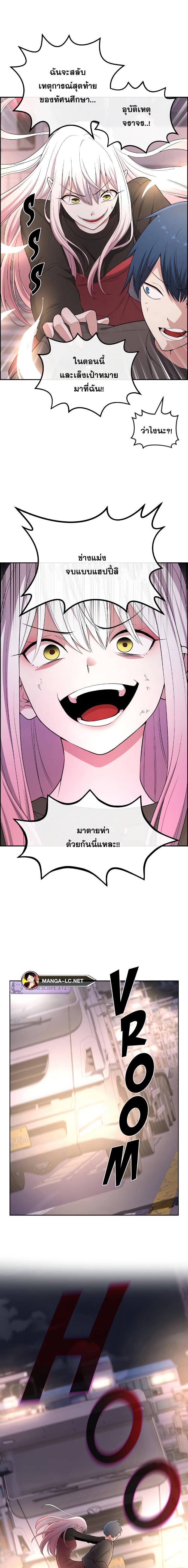 Webtoon Character Na Kang Lim 170 15