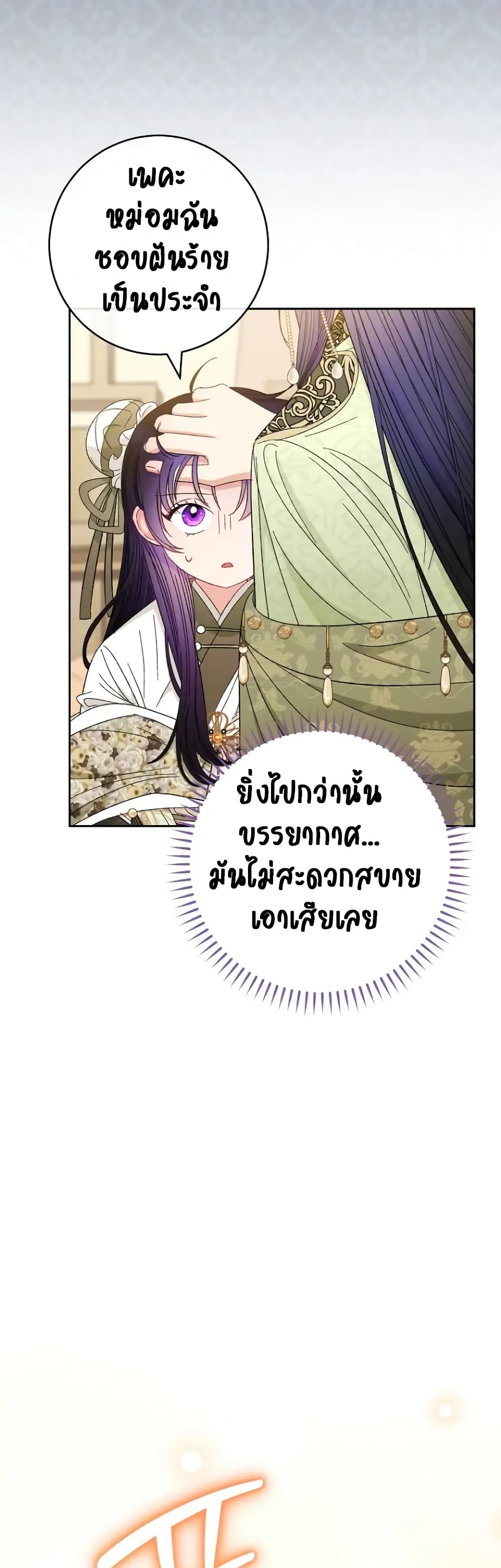 The Baby Concubine Wants to Live Quietly ตอนที่ 11 (47)
