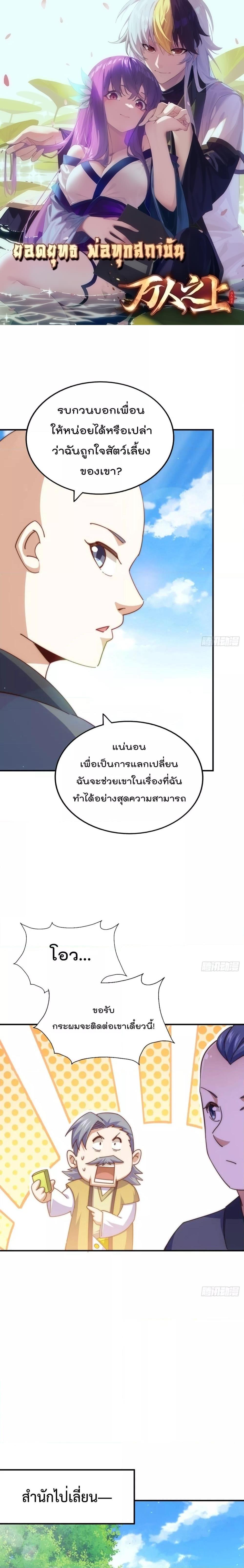 Who is your Daddy ตอนที่ 240 (1)