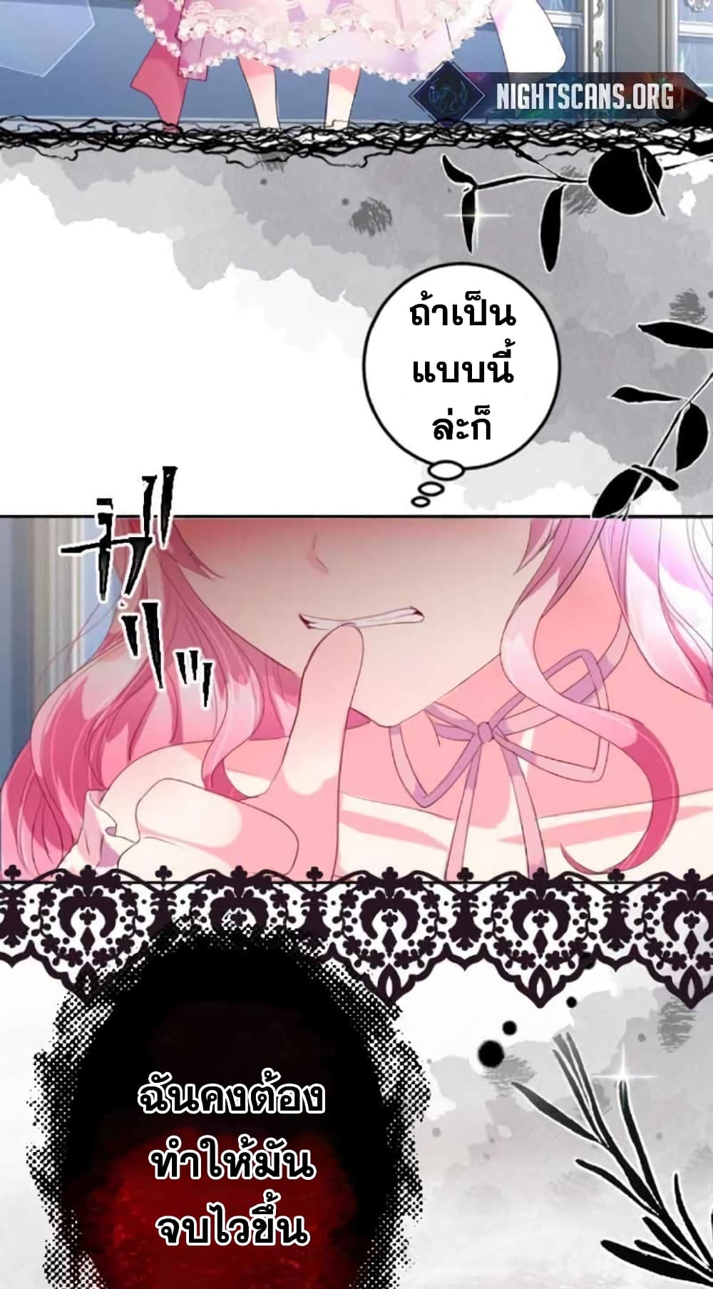 The Precious Girl Does Not Shed Tears ตอนที่ 15 (24)