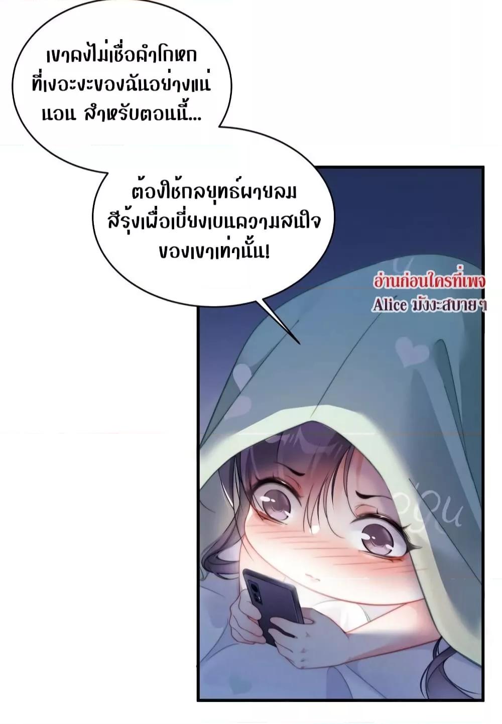 It Turned Out That You Were Tempted First ตอนที่ 15 (25)