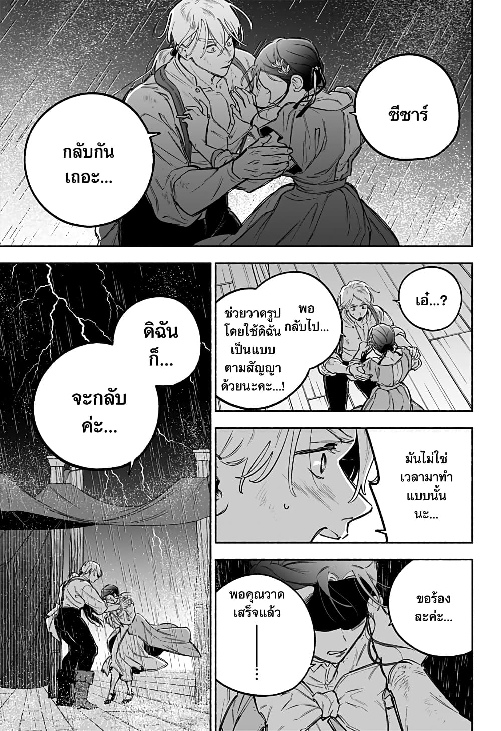 Goddess Holiday ตอนที่ 1 (47)