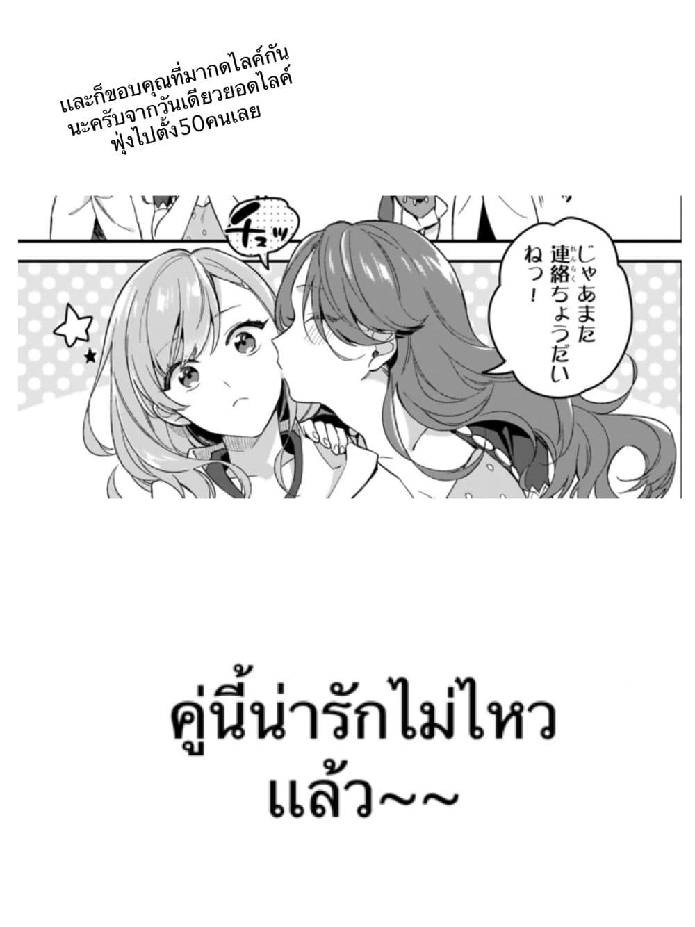 I Want to Be a Receptionist of The Magic World! ตอนที่ 2 (29)
