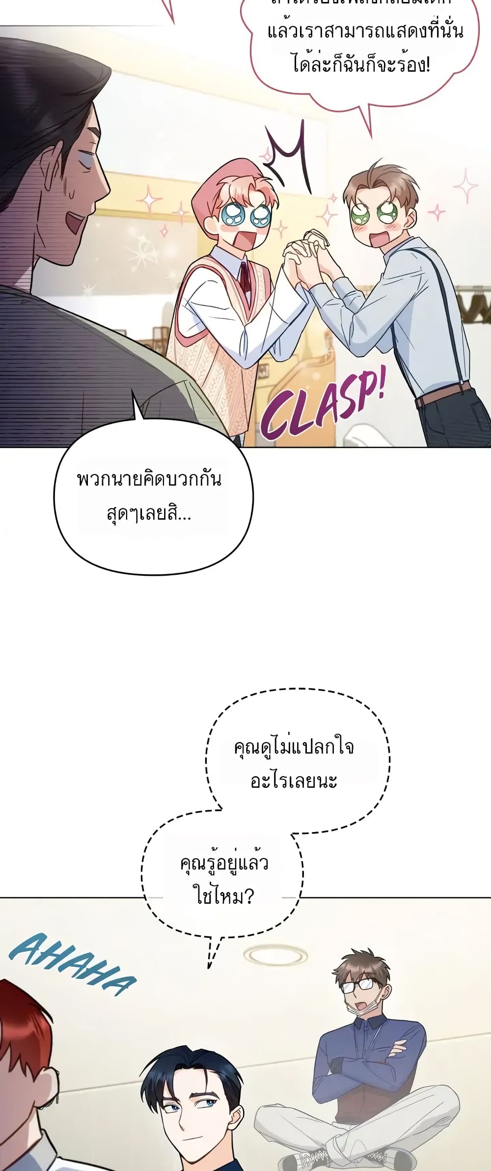 My Second Life as an Idol ตอนที่ 9 (14)