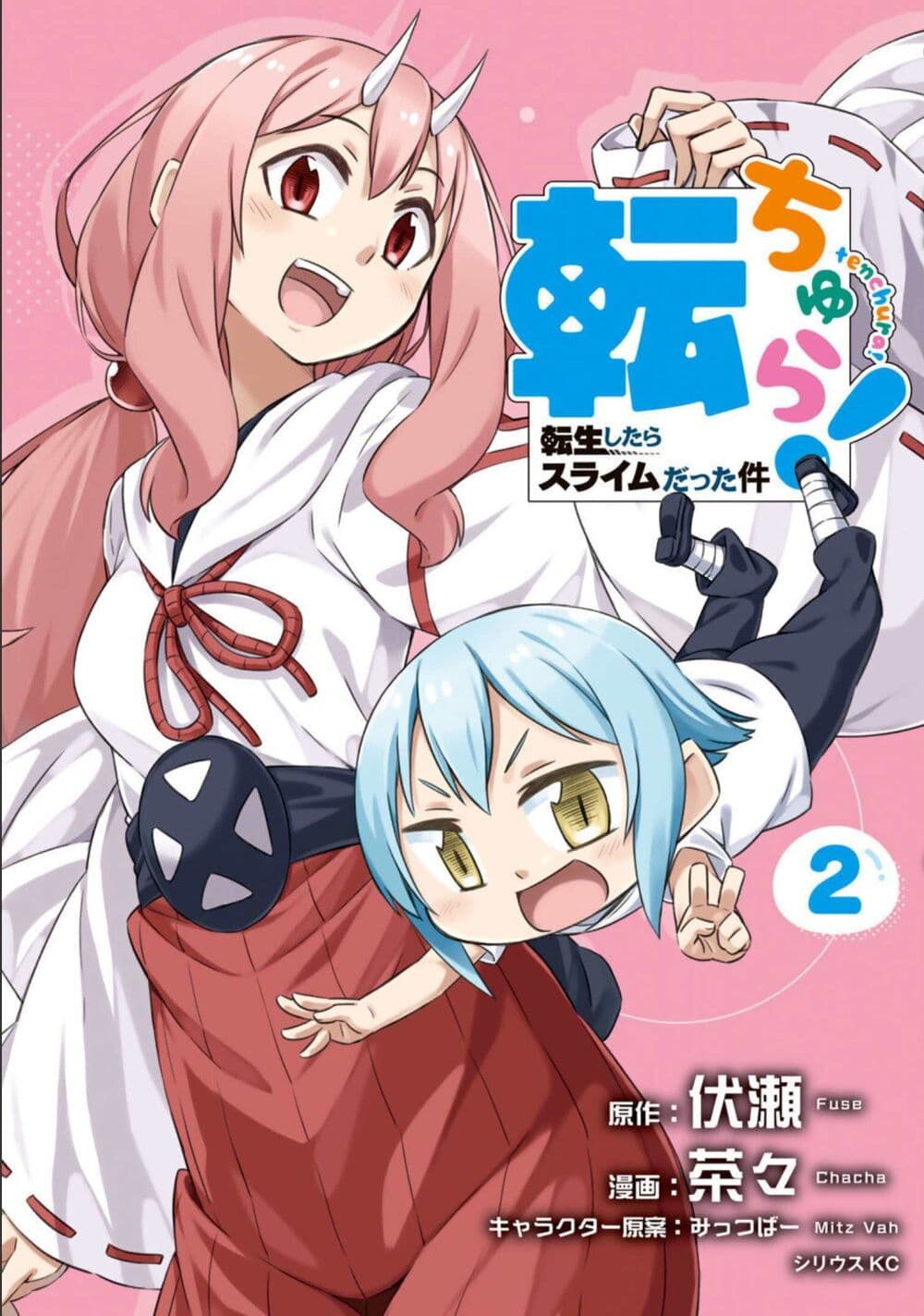 Tenchura! Tensei Shitara Slime Datta Ken 8 (1)