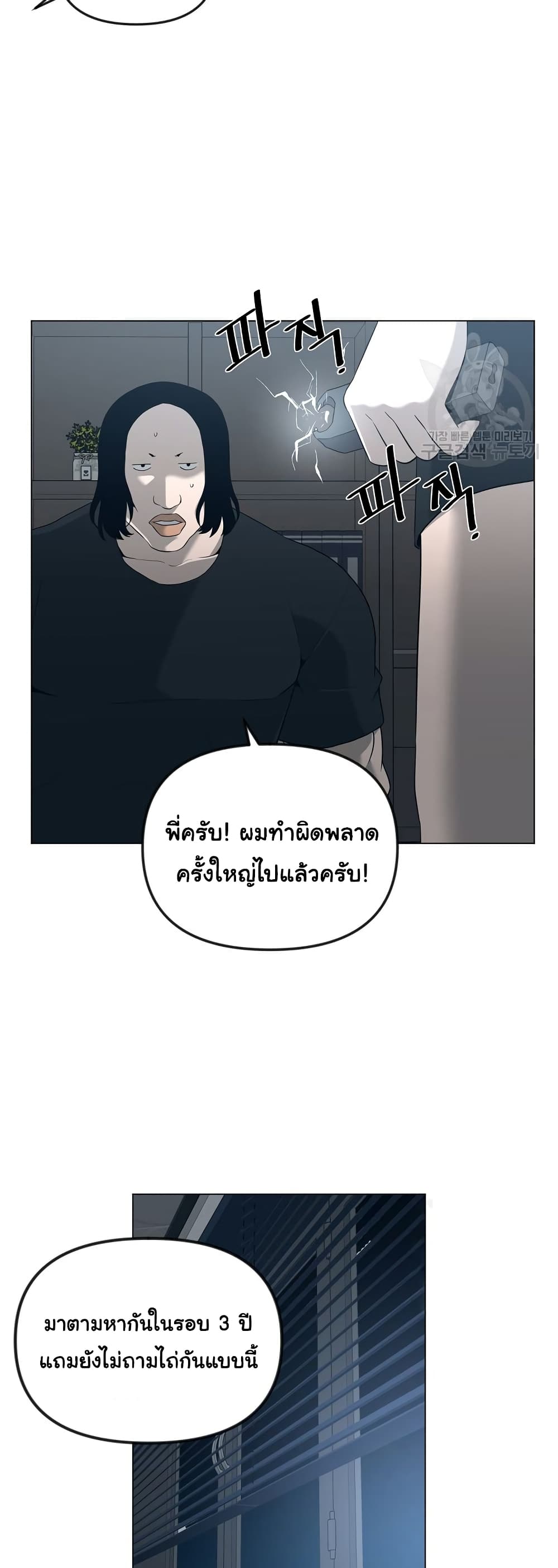 Superhuman ตอนที่ 20 (11)