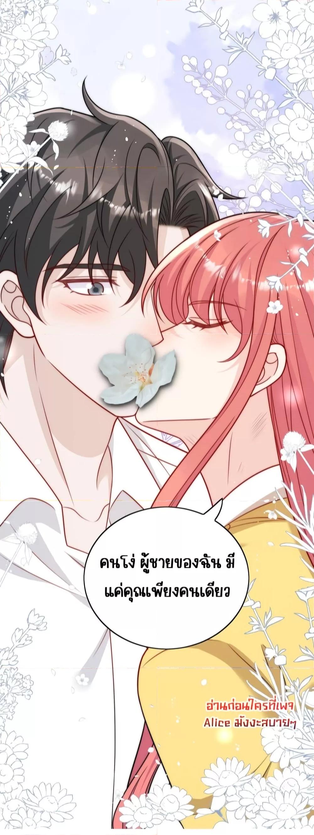 Bow Down – ศัตรูฉันต้องยอมจำนน ตอนที่ 22 (14)