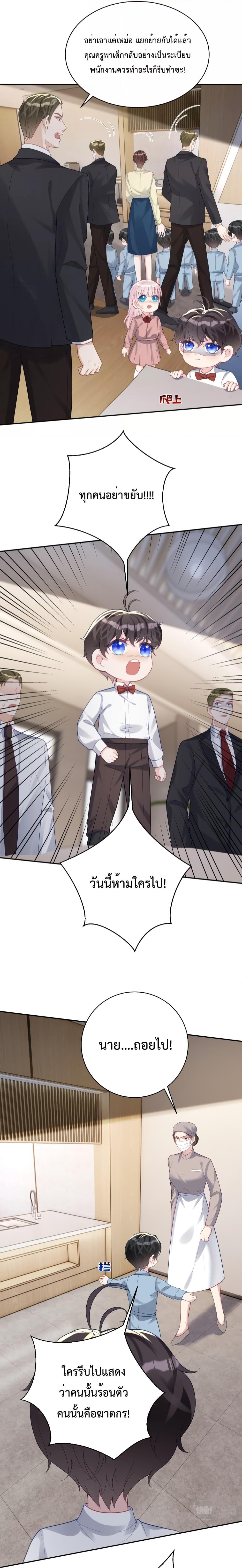 Sudden Baby – ปะป๊ากระทันหัน ตอนที่ 24 (7)