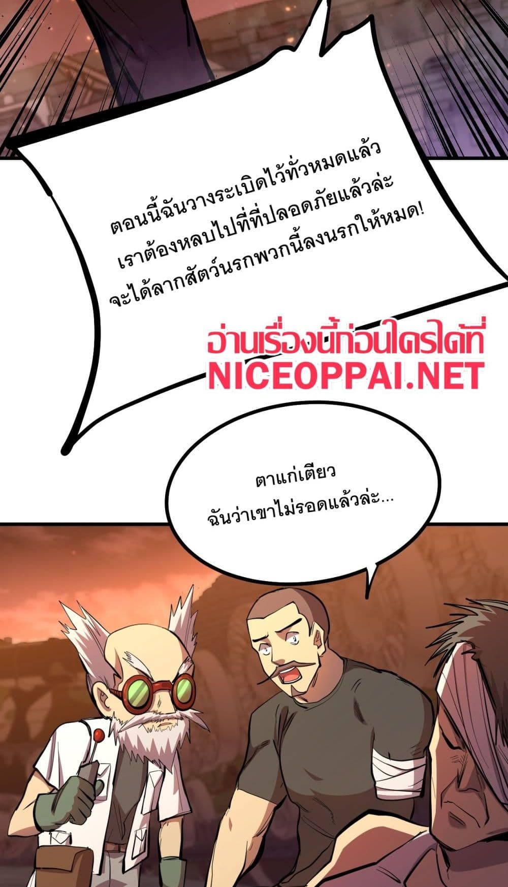 Logging 10000 Years into the Future ตอนที่ 126 (24)