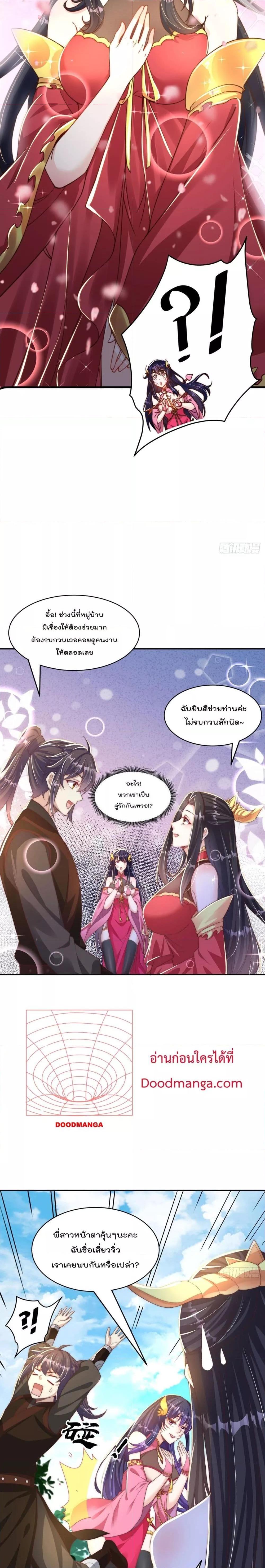 The Peerless Powerhouse Just Want to Go Home and Farm ตอนที่ 77 (12)