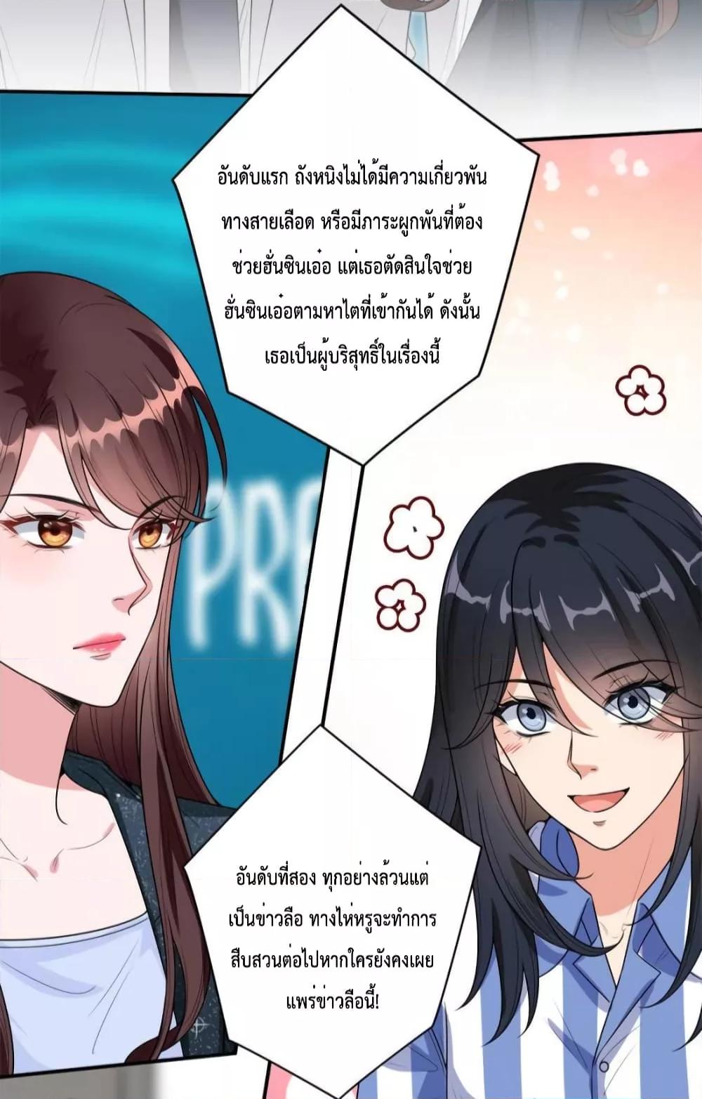 Trial Marriage Husband Need to Work Hard ตอนที่ 141 (34)