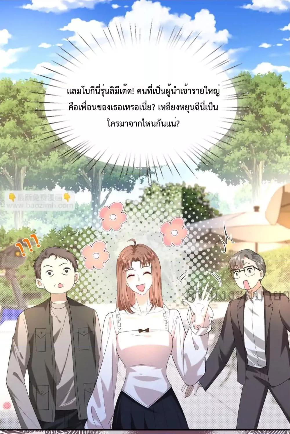 Somebody Stole My Heart! ตอนที่ 14 (29)