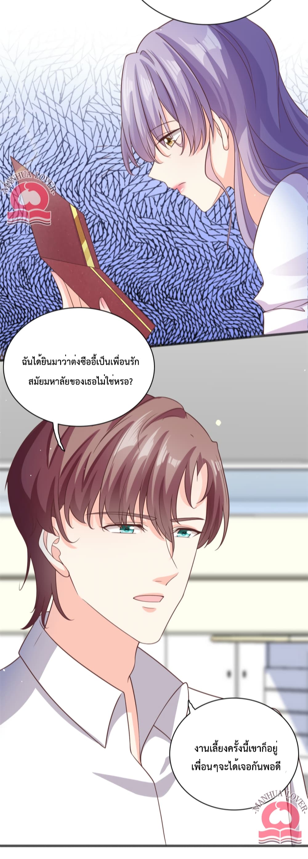 Your Heart Is Safe Now ตอนที่ 38 (16)