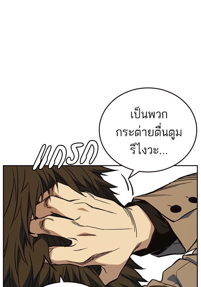 study group ตอนที่ 199 (56)