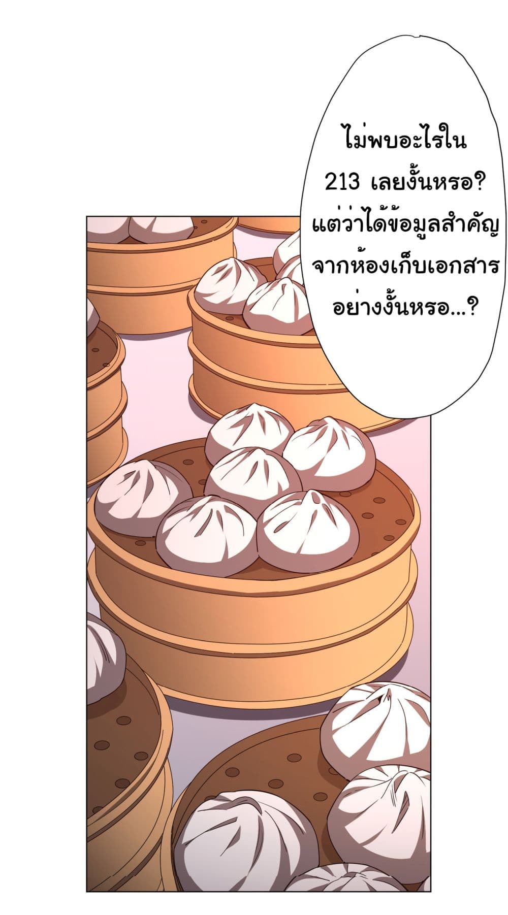 Start with Trillions of Coins ตอนที่ 96 (10)