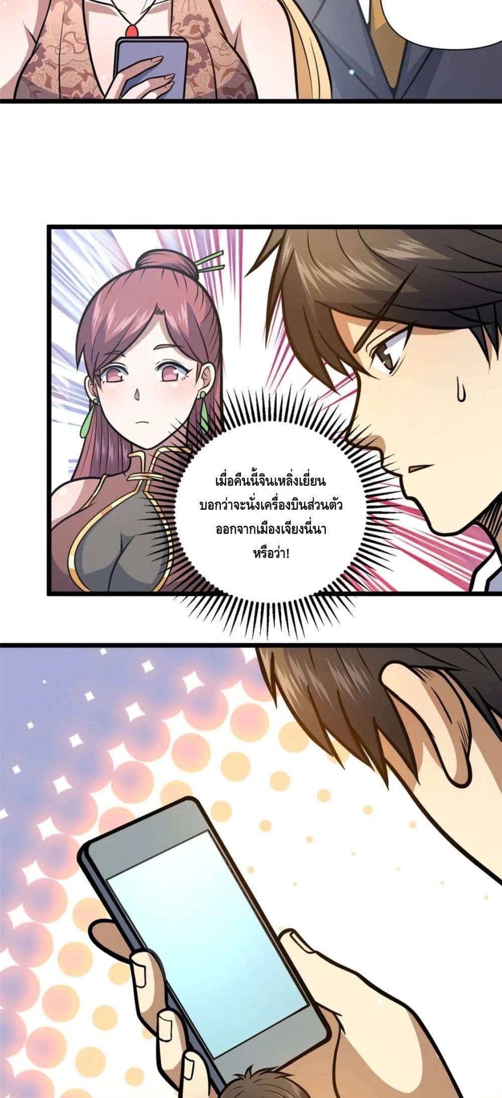 The Best Medical god in the city ตอนที่ 90 (20)