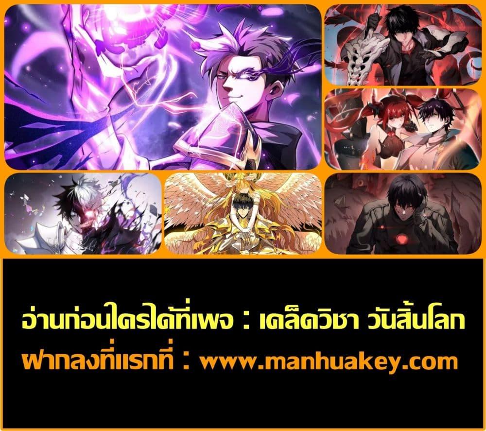 Sorry, My Skills Are Automatically Max Level! ตอนที่ 17 (42)