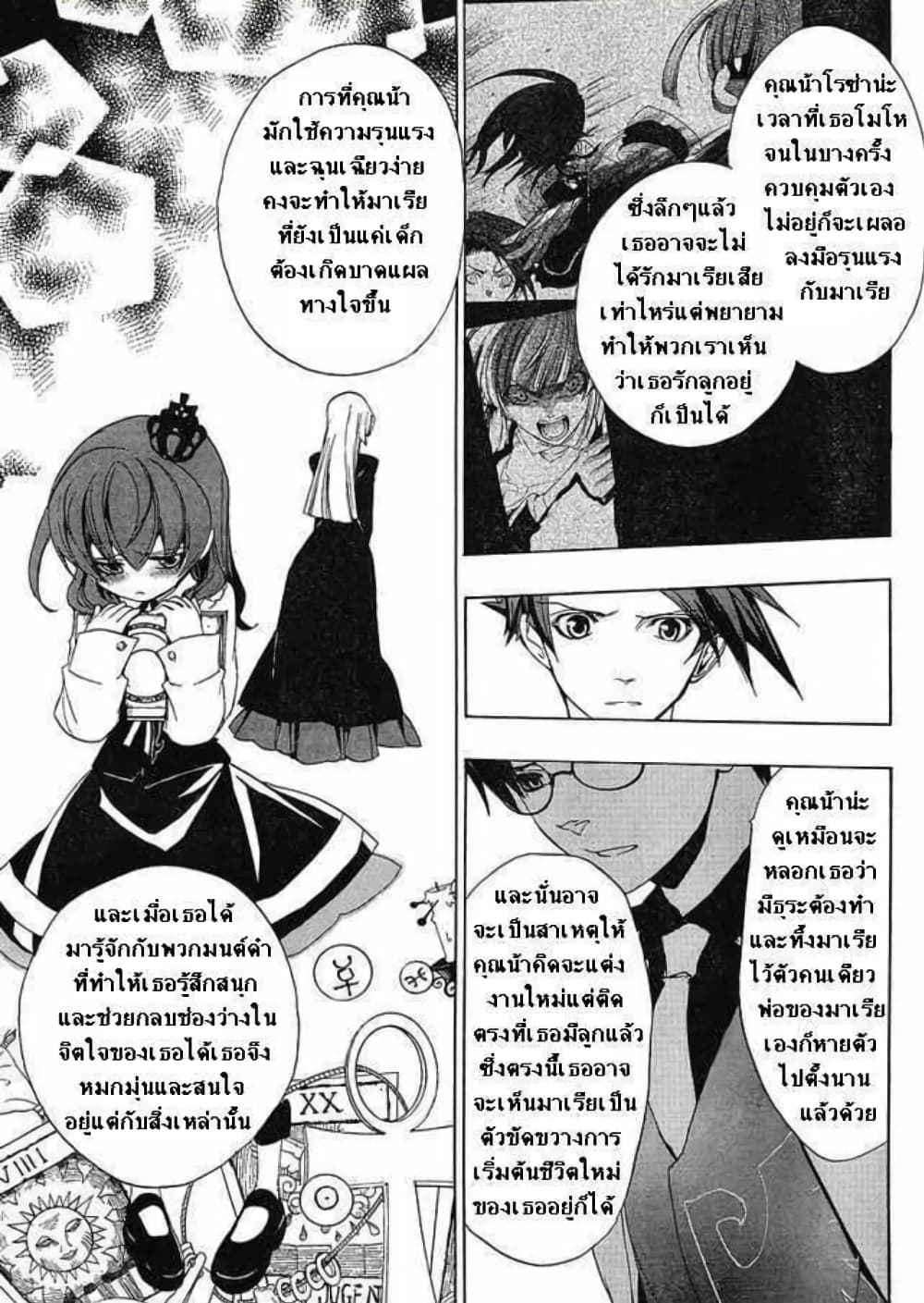 Umineko no Naku Koro ni Episode 20 09