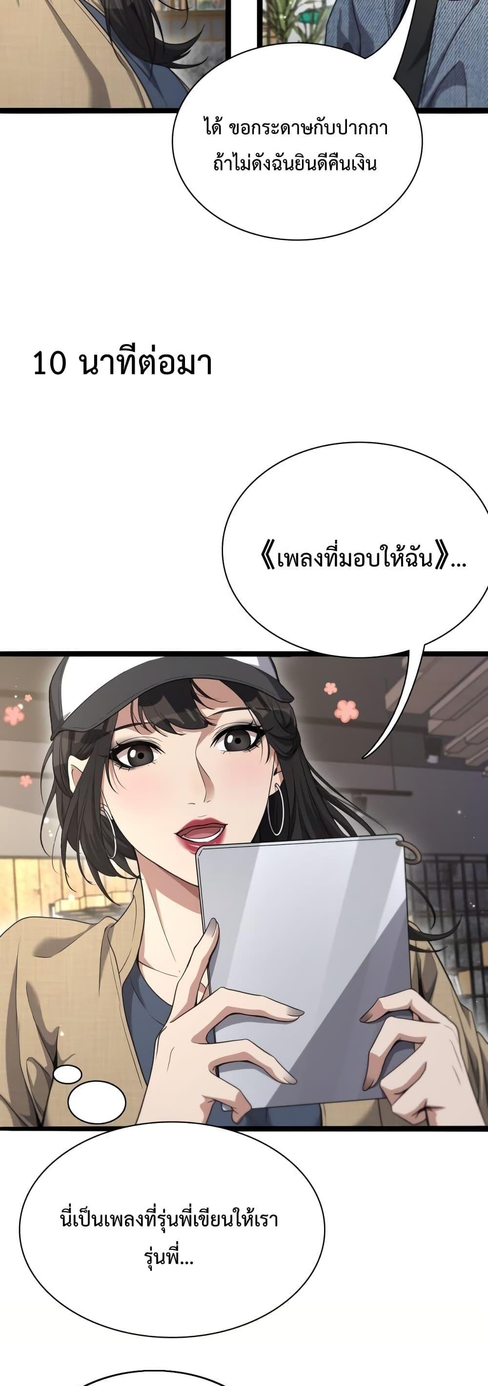 I’m Stuck on the Same Day for a Thousand Years ตอนที่ 34 (15)