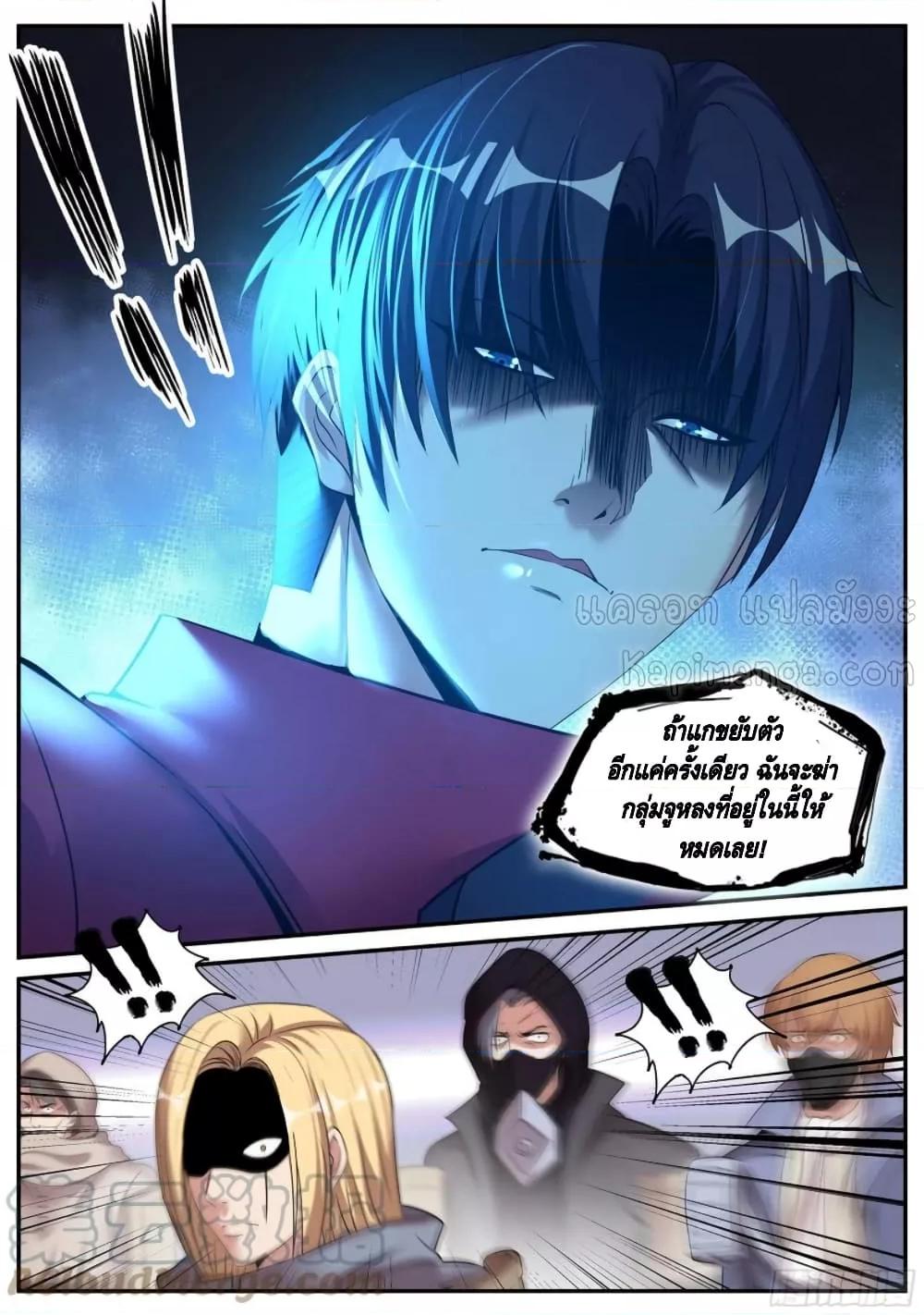 Apocalyptic Dungeon ตอนที่ 108 (14)