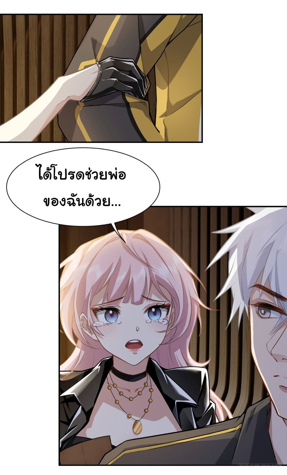 Dragon King Order ตอนที่ 6 (2)