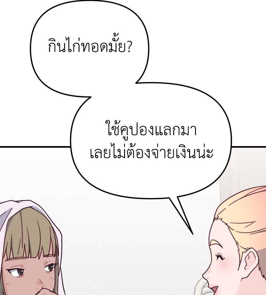 Spy House ตอนที่ 11 (27)